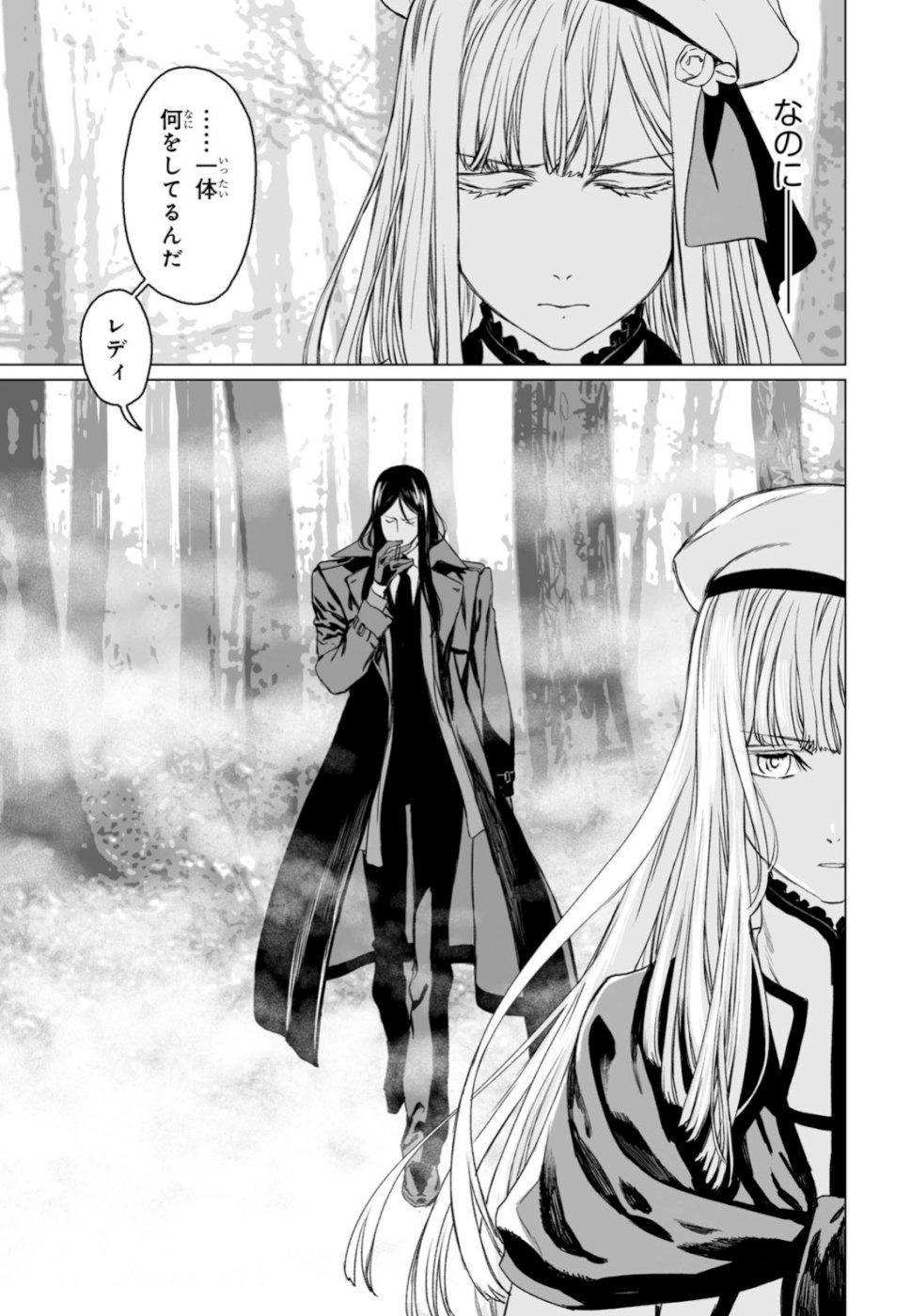 LORD EL-MELLOI II-SEI NO JIKENBO - raw - Chapter 21 - https://jpdd.ccdd.to/JPDD/lordelmelloiiiseinojikenbo/103287/lcmswh5m1bk.jpg