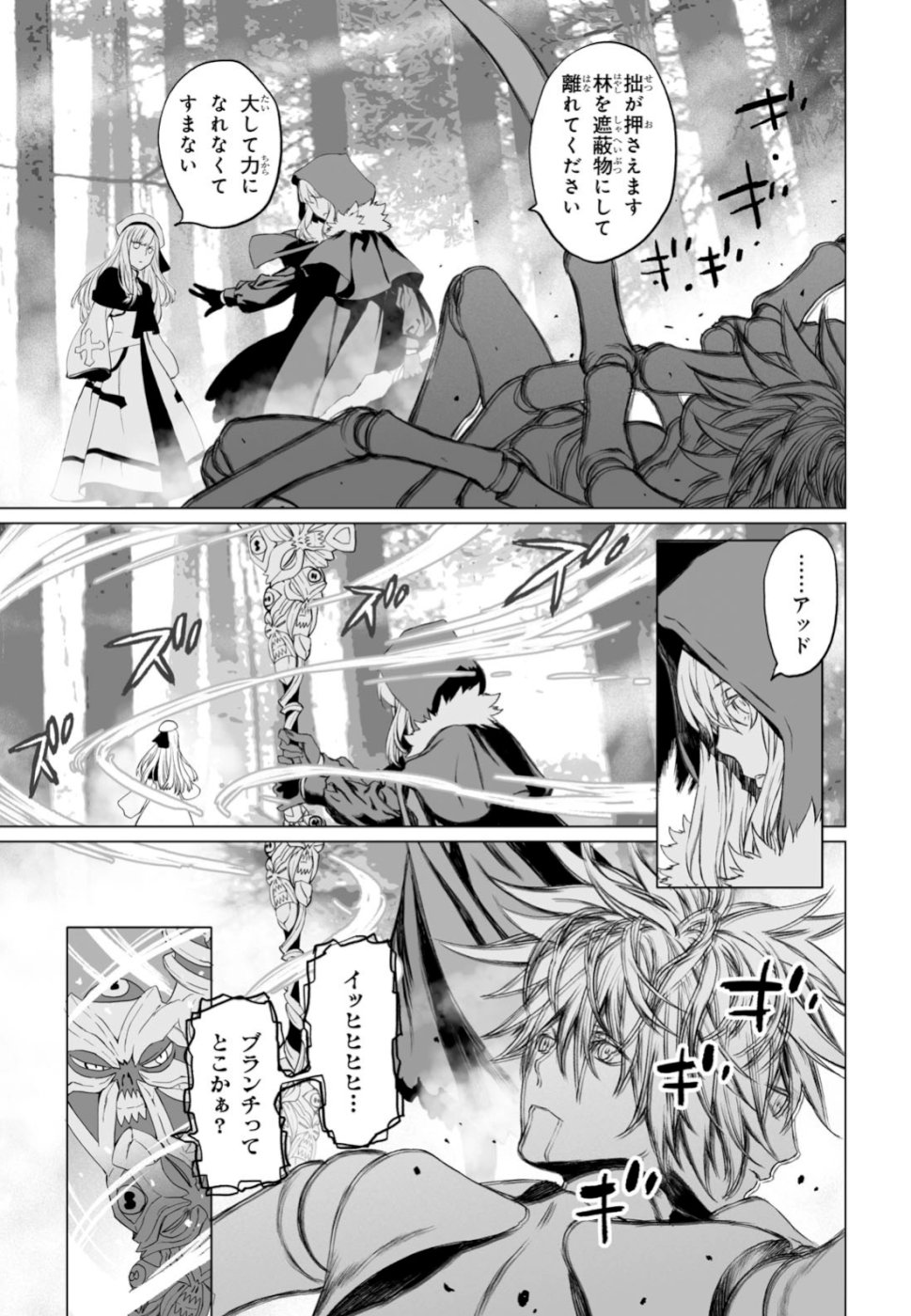 LORD EL-MELLOI II-SEI NO JIKENBO - raw - Chapter 21 - https://jpdd.ccdd.to/JPDD/lordelmelloiiiseinojikenbo/103287/pmsck13h3yk.jpg