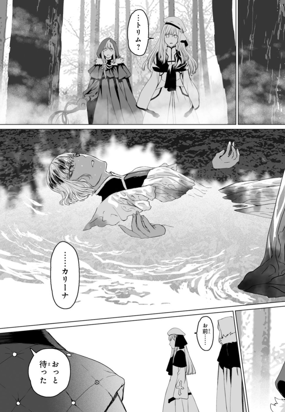 LORD EL-MELLOI II-SEI NO JIKENBO - raw - Chapter 21 - https://jpdd.ccdd.to/JPDD/lordelmelloiiiseinojikenbo/103287/qowinc5xf0a.jpg