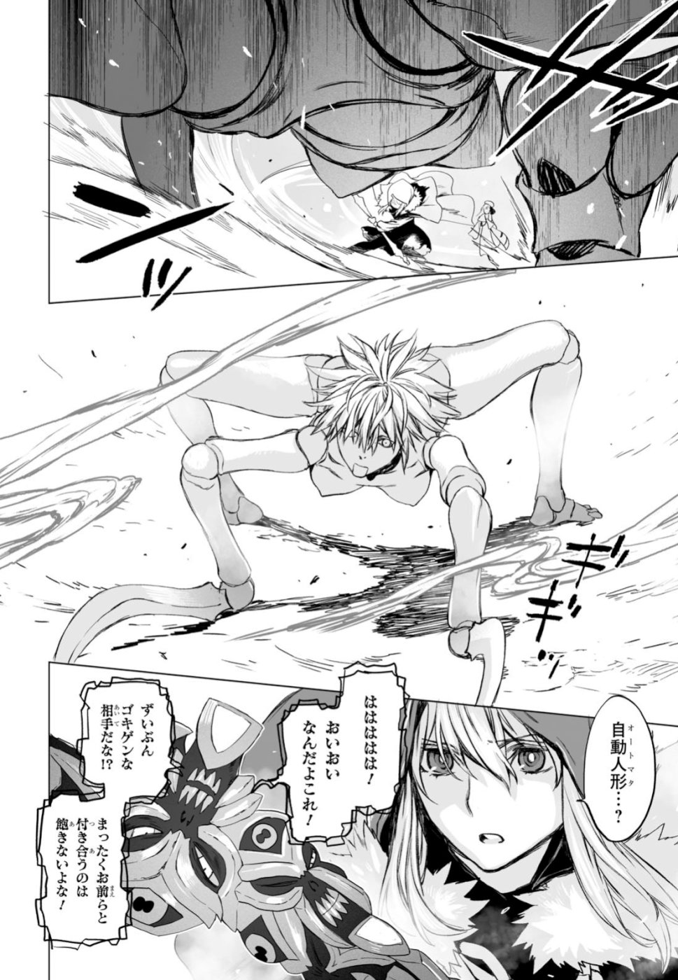 LORD EL-MELLOI II-SEI NO JIKENBO - raw - Chapter 21 - https://jpdd.ccdd.to/JPDD/lordelmelloiiiseinojikenbo/103287/ukc2hu0rg12.jpg