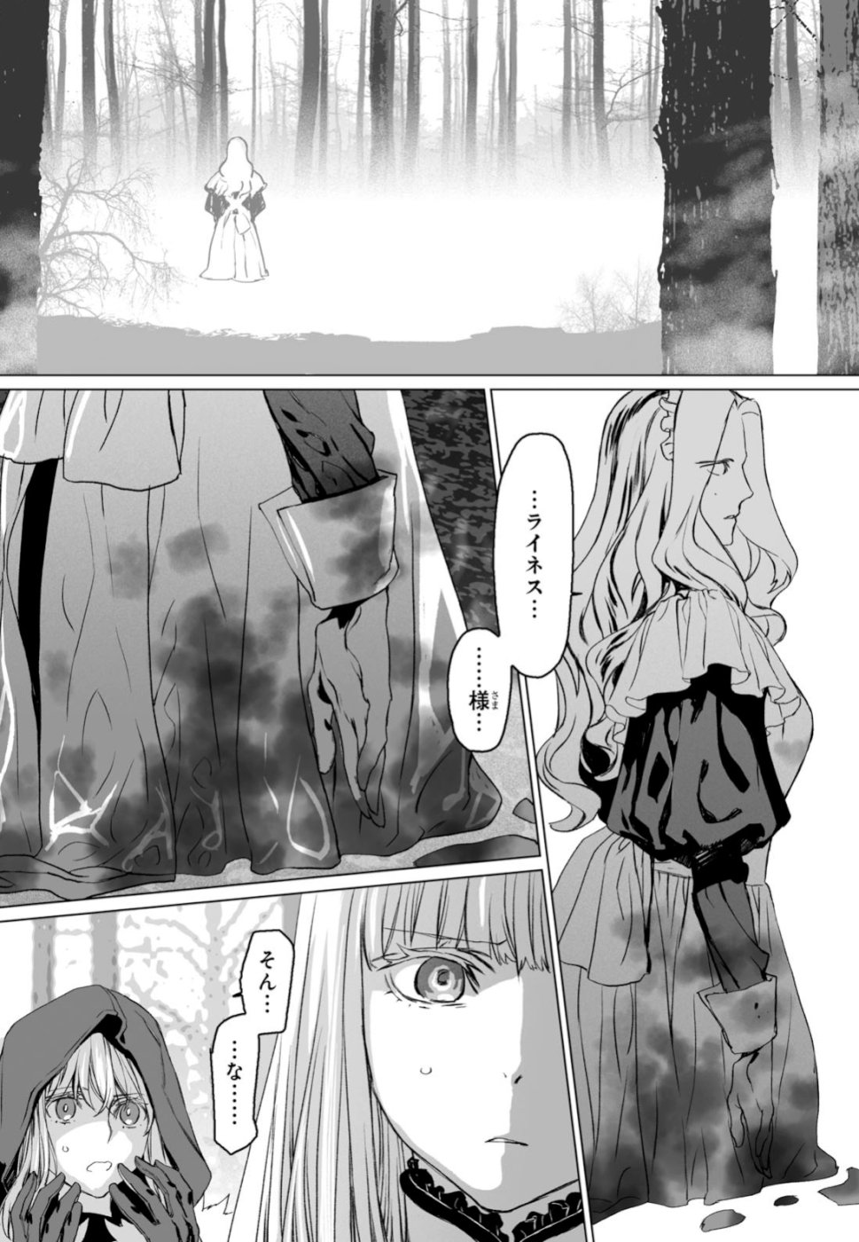 LORD EL-MELLOI II-SEI NO JIKENBO - raw - Chapter 21 - https://jpdd.ccdd.to/JPDD/lordelmelloiiiseinojikenbo/103287/wc2iscdinaz.jpg