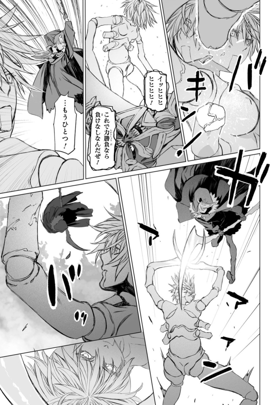 LORD EL-MELLOI II-SEI NO JIKENBO - raw - Chapter 21 - https://jpdd.ccdd.to/JPDD/lordelmelloiiiseinojikenbo/103287/x3d4k4vs1qi.jpg