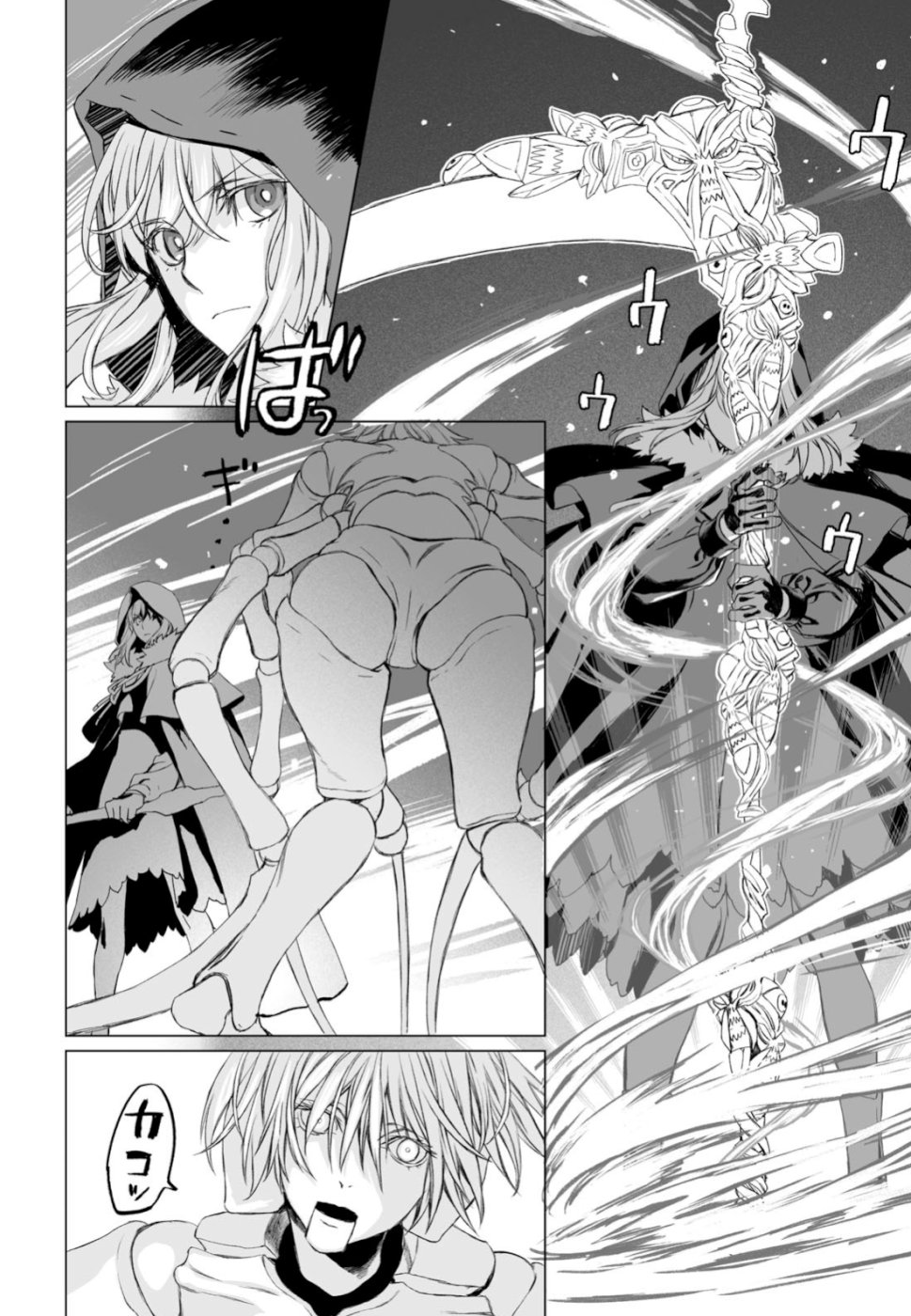 LORD EL-MELLOI II-SEI NO JIKENBO - raw - Chapter 21 - https://jpdd.ccdd.to/JPDD/lordelmelloiiiseinojikenbo/103287/ypgx0tw04ba.jpg