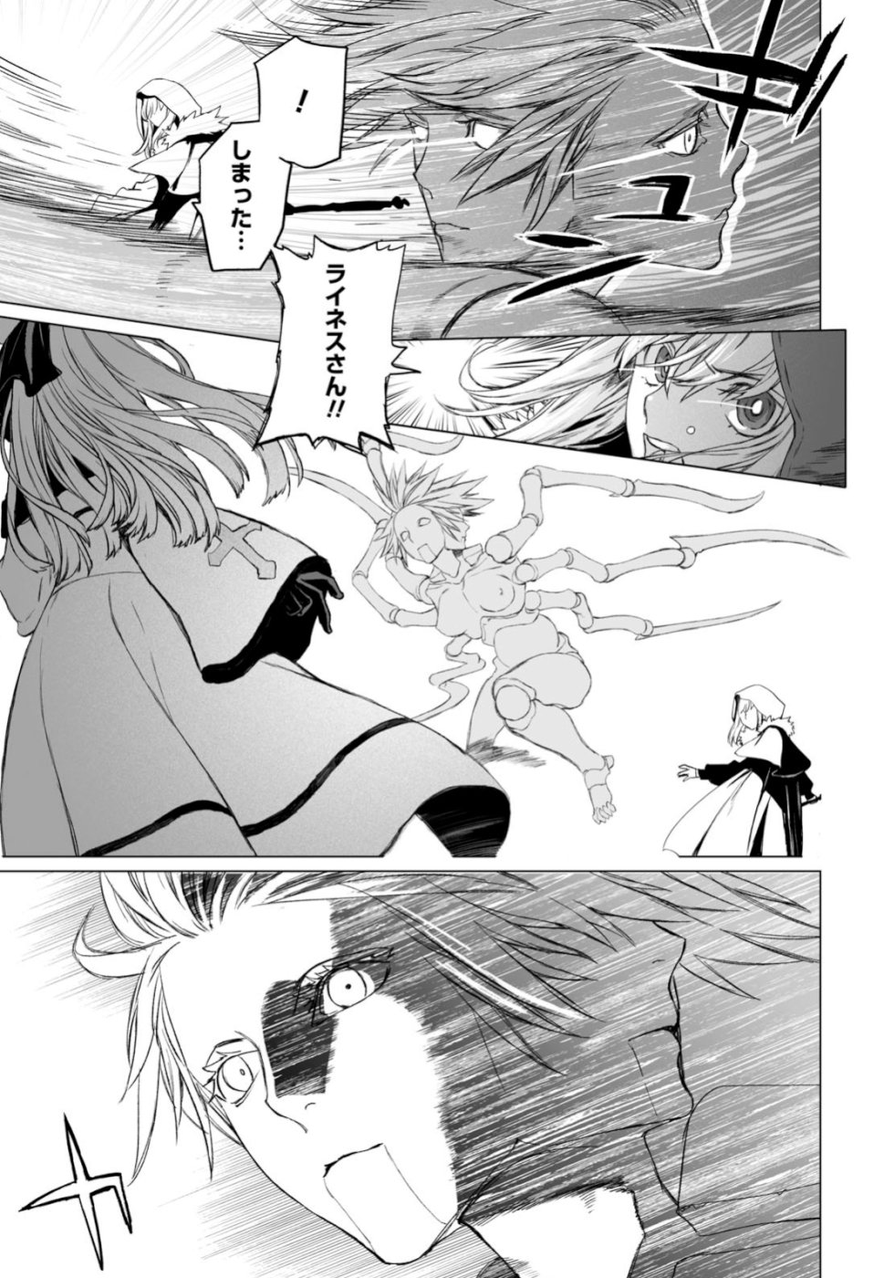 LORD EL-MELLOI II-SEI NO JIKENBO - raw - Chapter 21 - https://jpdd.ccdd.to/JPDD/lordelmelloiiiseinojikenbo/103287/yqhjwpe2nan.jpg