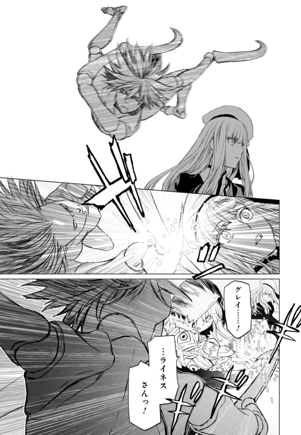 LORD EL-MELLOI II-SEI NO JIKENBO - raw - Chapter 21 - https://jpdd.ccdd.to/JPDD/lordelmelloiiiseinojikenbo/103287/z44arv1rxiq.jpg