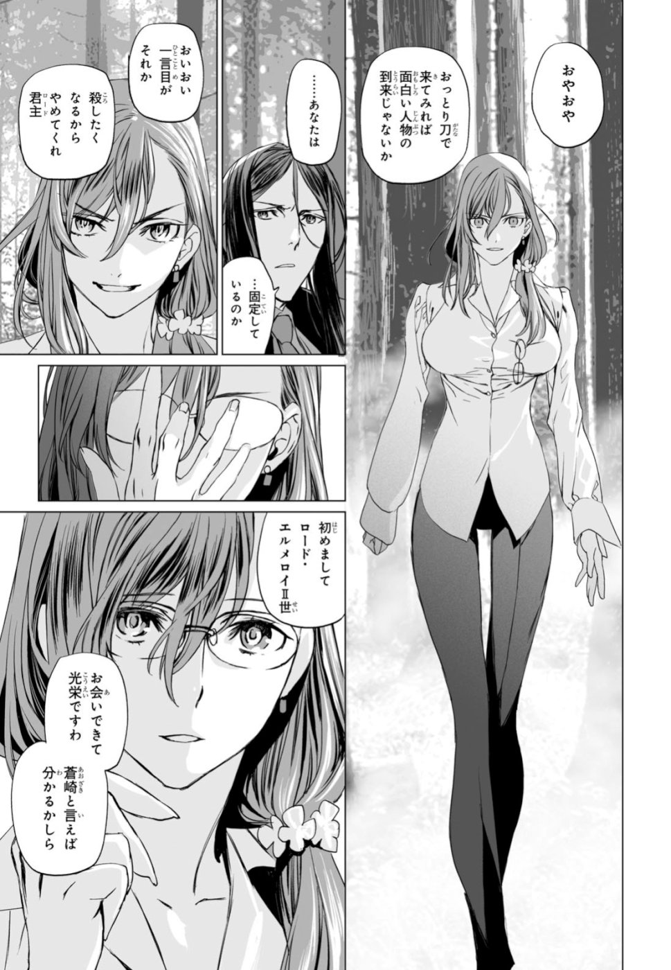 LORD EL-MELLOI II-SEI NO JIKENBO - raw - Chapter 22 - https://jpdd.ccdd.to/JPDD/lordelmelloiiiseinojikenbo/105509/bbdm5zg3jwd.jpg