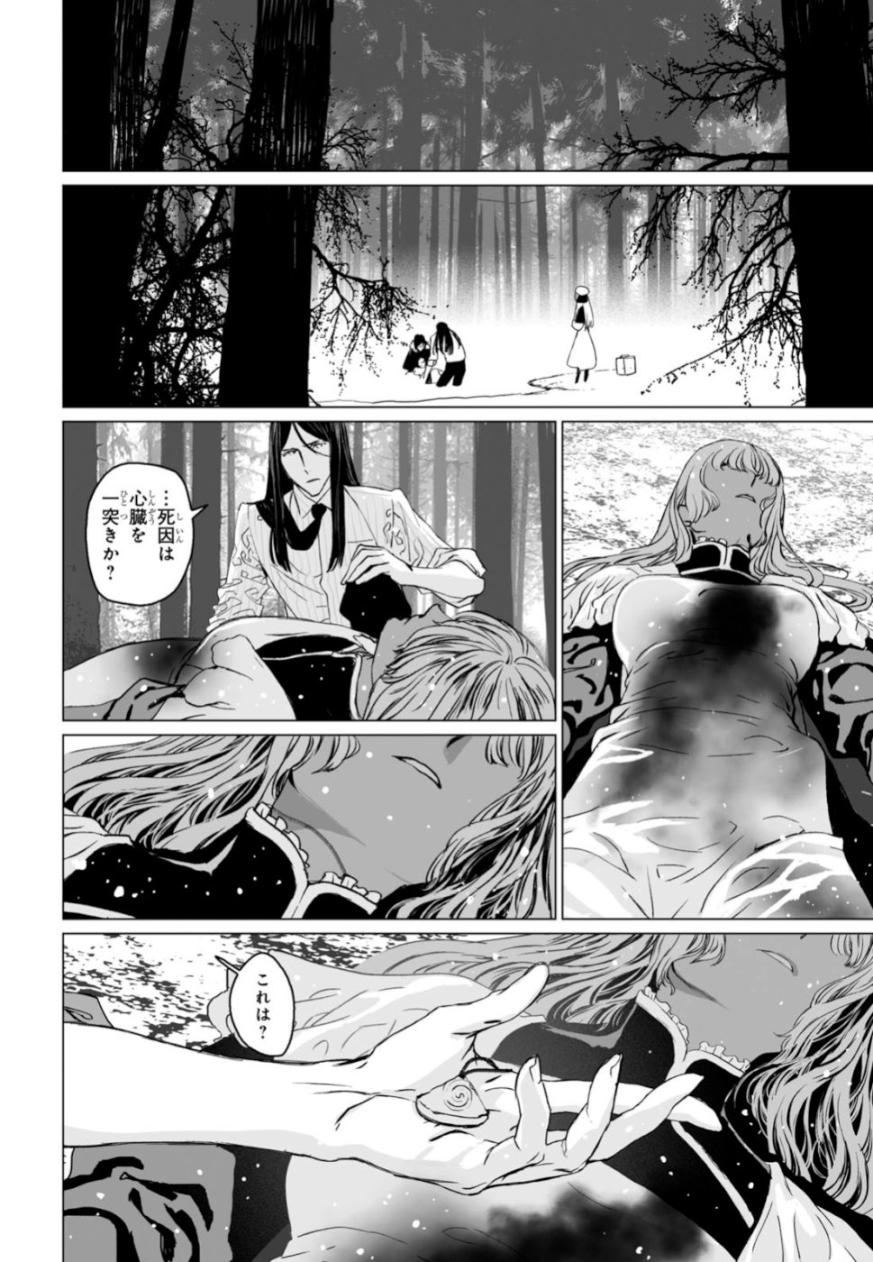 LORD EL-MELLOI II-SEI NO JIKENBO - raw - Chapter 22 - https://jpdd.ccdd.to/JPDD/lordelmelloiiiseinojikenbo/105509/gk1khsjutkj.jpg
