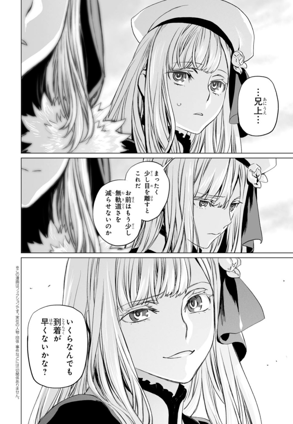 LORD EL-MELLOI II-SEI NO JIKENBO - raw - Chapter 22 - https://jpdd.ccdd.to/JPDD/lordelmelloiiiseinojikenbo/105509/jeq5bjrdmbp.jpg
