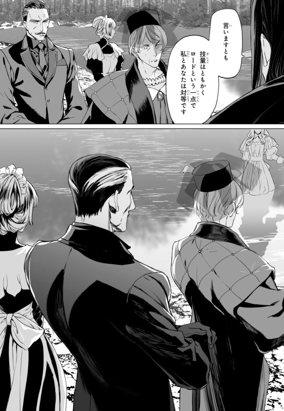 LORD EL-MELLOI II-SEI NO JIKENBO - raw - Chapter 22 - https://jpdd.ccdd.to/JPDD/lordelmelloiiiseinojikenbo/105509/otkknblmo3n.jpg