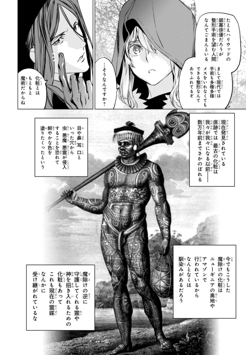 LORD EL-MELLOI II-SEI NO JIKENBO - raw - Chapter 22 - https://jpdd.ccdd.to/JPDD/lordelmelloiiiseinojikenbo/105509/sawrs4bcpde.jpg