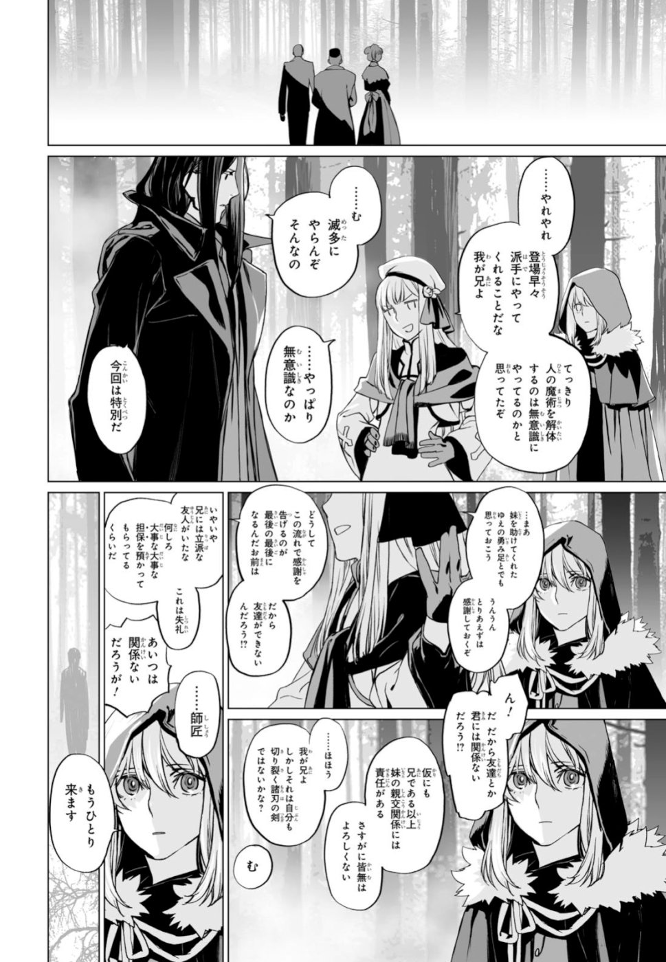 LORD EL-MELLOI II-SEI NO JIKENBO - raw - Chapter 22 - https://jpdd.ccdd.to/JPDD/lordelmelloiiiseinojikenbo/105509/xfy5opkplge.jpg