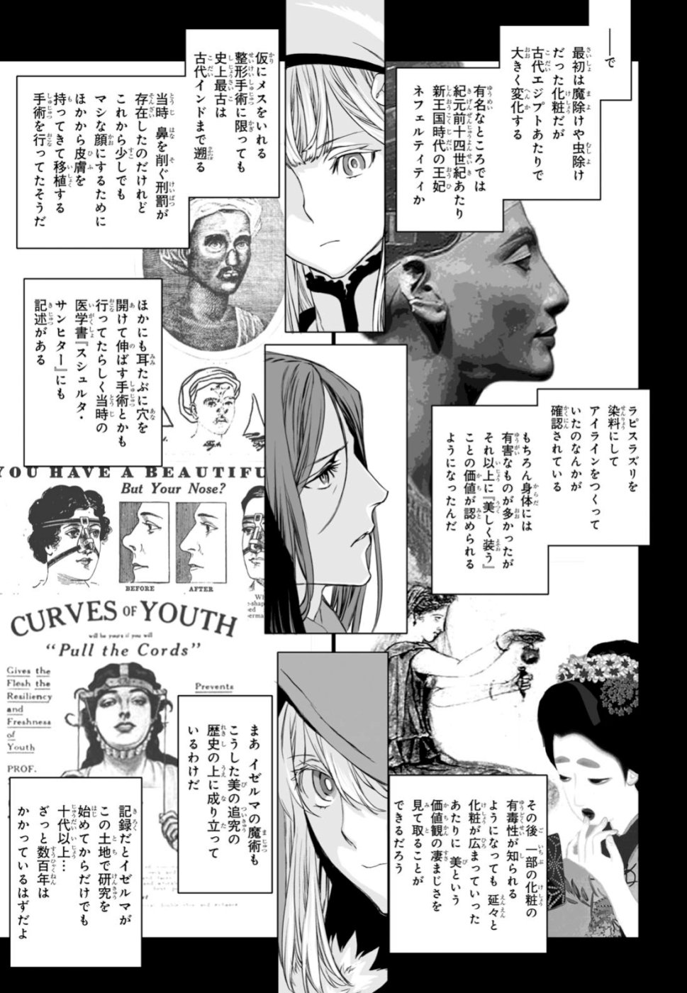 LORD EL-MELLOI II-SEI NO JIKENBO - raw - Chapter 22 - https://jpdd.ccdd.to/JPDD/lordelmelloiiiseinojikenbo/105509/yaaohzy22tp.jpg