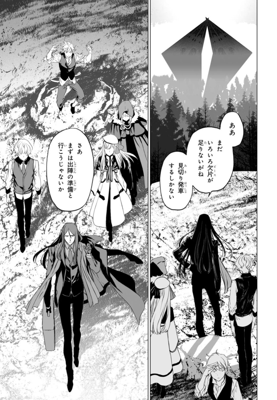 LORD EL-MELLOI II-SEI NO JIKENBO - raw - Chapter 23 - https://jpdd.ccdd.to/JPDD/lordelmelloiiiseinojikenbo/106872/21dcuzbawvj.jpg