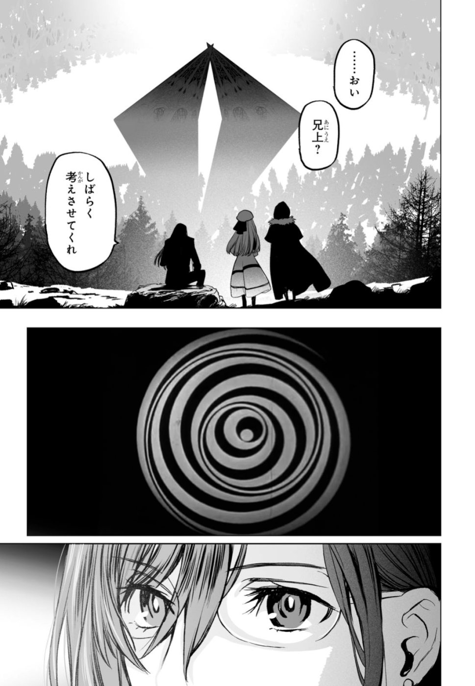 LORD EL-MELLOI II-SEI NO JIKENBO - raw - Chapter 23 - https://jpdd.ccdd.to/JPDD/lordelmelloiiiseinojikenbo/106872/2nrv3txyd0z.jpg
