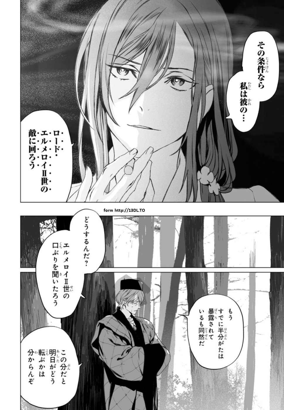 LORD EL-MELLOI II-SEI NO JIKENBO - raw - Chapter 23 - https://jpdd.ccdd.to/JPDD/lordelmelloiiiseinojikenbo/106872/mht2tr2wcff.jpg
