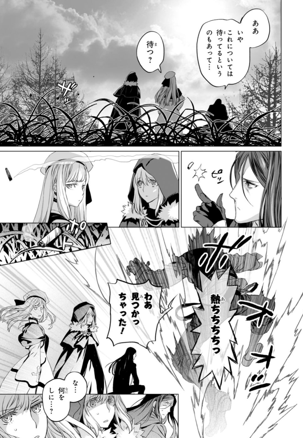 LORD EL-MELLOI II-SEI NO JIKENBO - raw - Chapter 23 - https://jpdd.ccdd.to/JPDD/lordelmelloiiiseinojikenbo/106872/q1v3k1lgncn.jpg