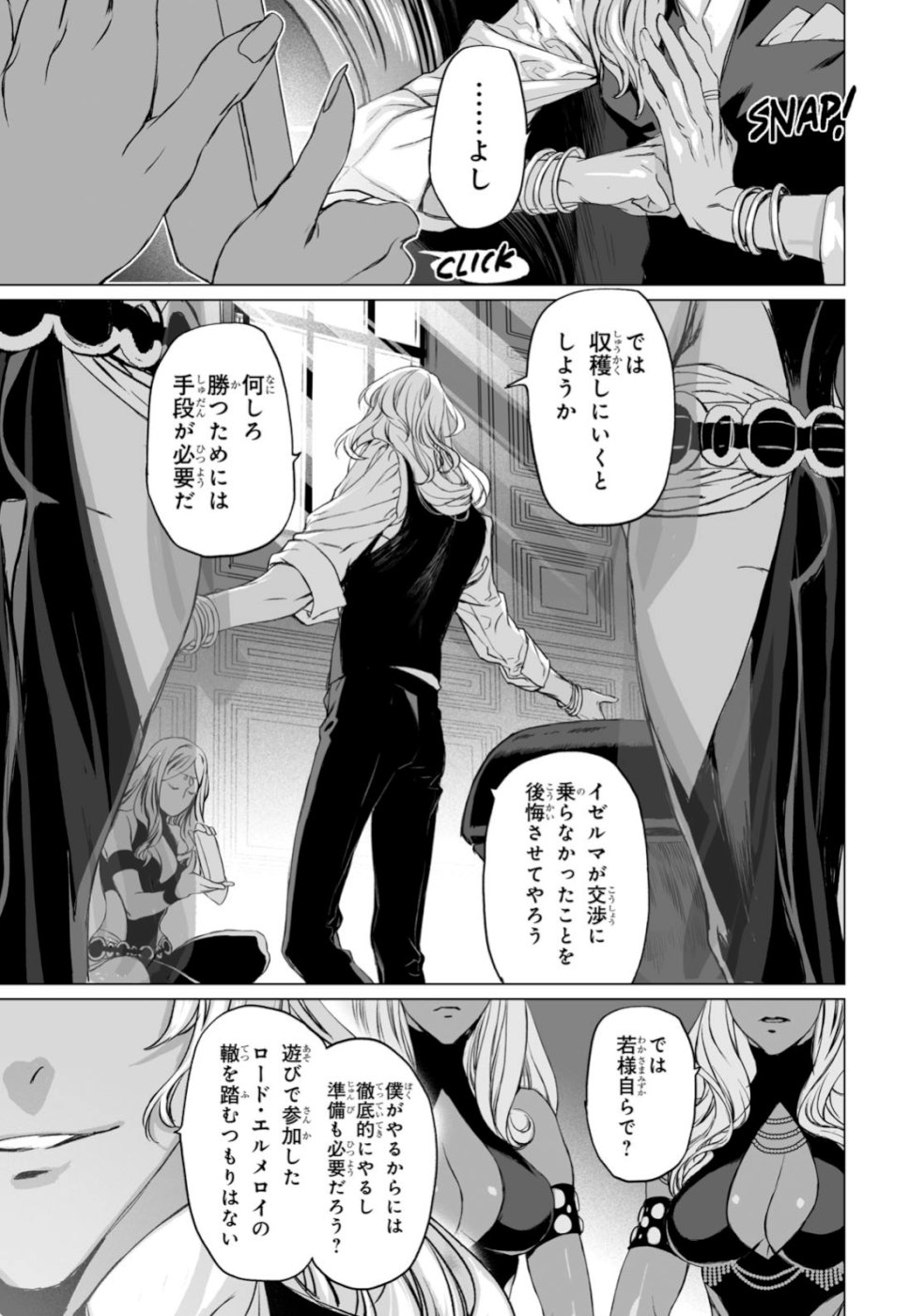LORD EL-MELLOI II-SEI NO JIKENBO - raw - Chapter 23 - https://jpdd.ccdd.to/JPDD/lordelmelloiiiseinojikenbo/106872/tlo43p1zfug.jpg