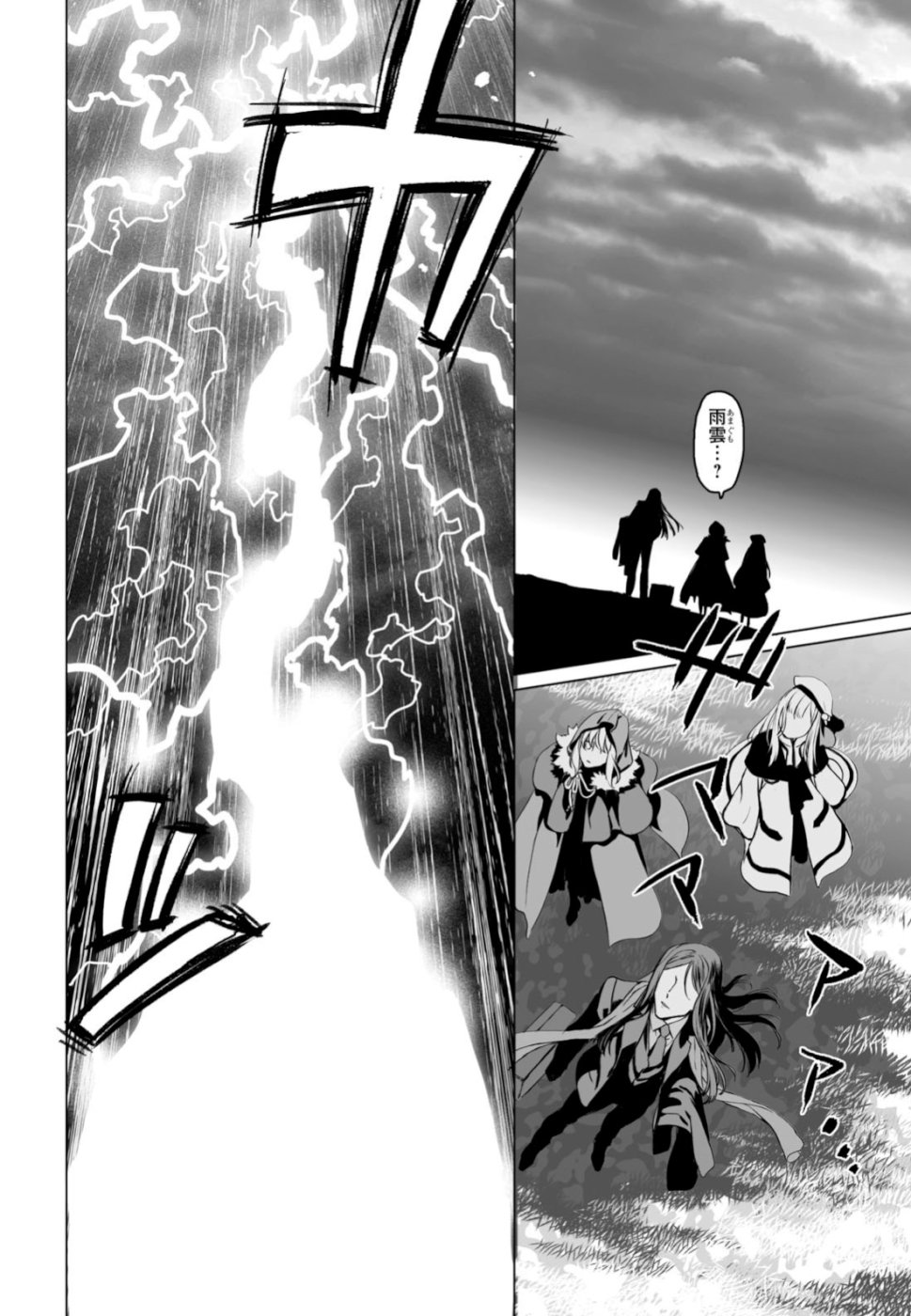 LORD EL-MELLOI II-SEI NO JIKENBO - raw - Chapter 24 - https://jpdd.ccdd.to/JPDD/lordelmelloiiiseinojikenbo/108954/1ikkdlw5fus.jpg