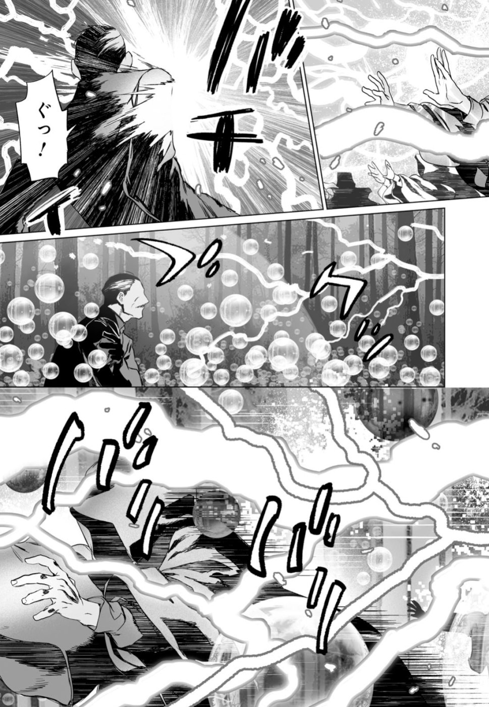 LORD EL-MELLOI II-SEI NO JIKENBO - raw - Chapter 24 - https://jpdd.ccdd.to/JPDD/lordelmelloiiiseinojikenbo/108954/nblxkq2tja5.jpg