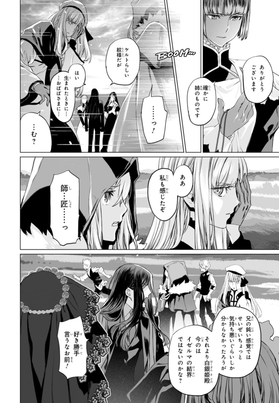 LORD EL-MELLOI II-SEI NO JIKENBO - raw - Chapter 24 - https://jpdd.ccdd.to/JPDD/lordelmelloiiiseinojikenbo/108954/rrwdk4bnowe.jpg
