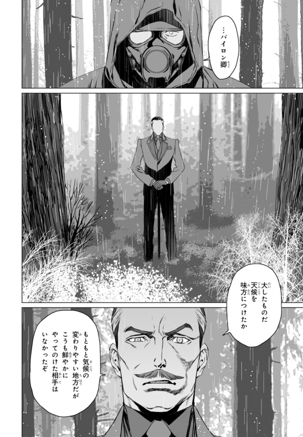 LORD EL-MELLOI II-SEI NO JIKENBO - raw - Chapter 24 - https://jpdd.ccdd.to/JPDD/lordelmelloiiiseinojikenbo/108954/x4idpeuxmlt.jpg