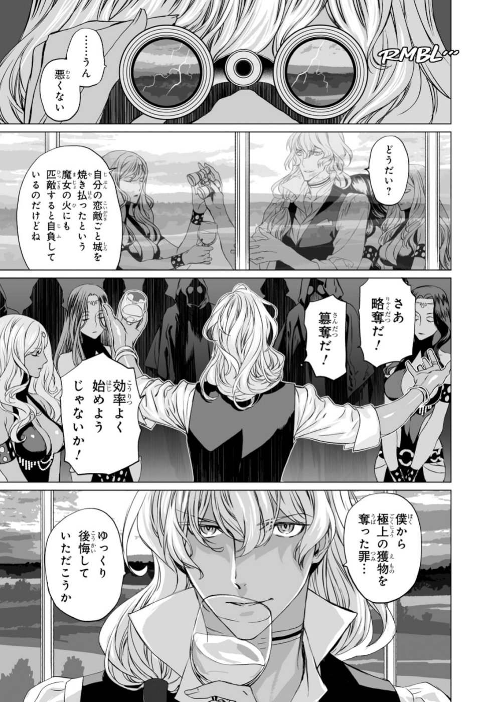 LORD EL-MELLOI II-SEI NO JIKENBO - raw - Chapter 24 - https://jpdd.ccdd.to/JPDD/lordelmelloiiiseinojikenbo/108954/zoa1iqkct1h.jpg