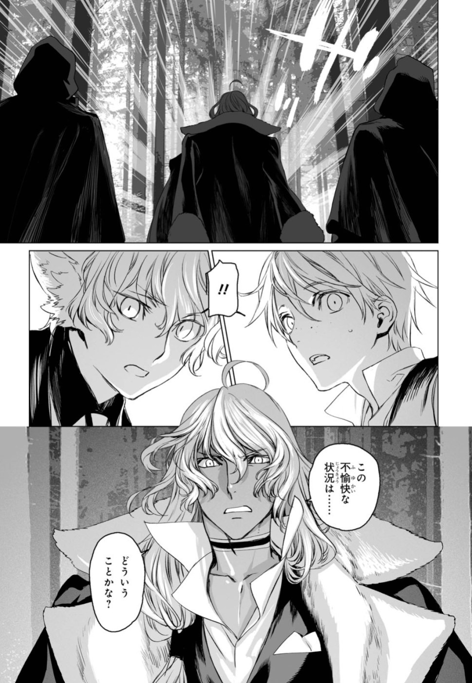 LORD EL-MELLOI II-SEI NO JIKENBO - raw - Chapter 25 - https://jpdd.ccdd.to/JPDD/lordelmelloiiiseinojikenbo/110563/3bauiukk130.jpg