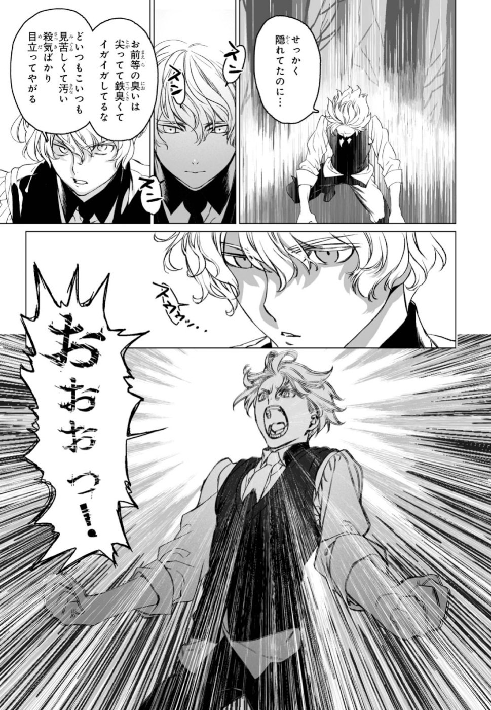 LORD EL-MELLOI II-SEI NO JIKENBO - raw - Chapter 25 - https://jpdd.ccdd.to/JPDD/lordelmelloiiiseinojikenbo/110563/ed2b5cxjme4.jpg