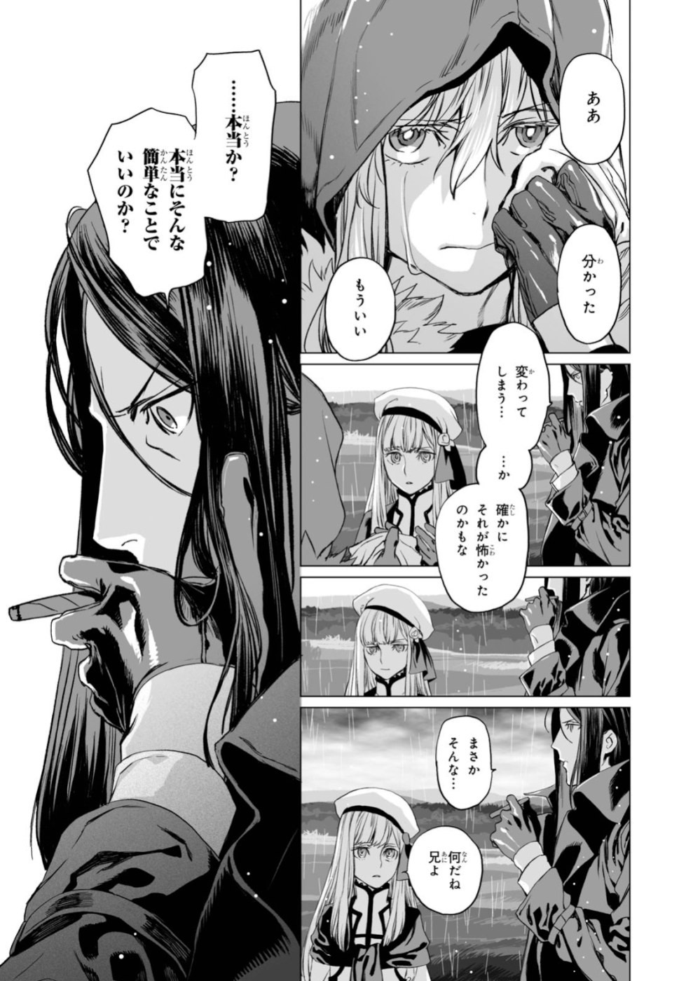 LORD EL-MELLOI II-SEI NO JIKENBO - raw - Chapter 25 - https://jpdd.ccdd.to/JPDD/lordelmelloiiiseinojikenbo/110563/kgvof0adtaa.jpg