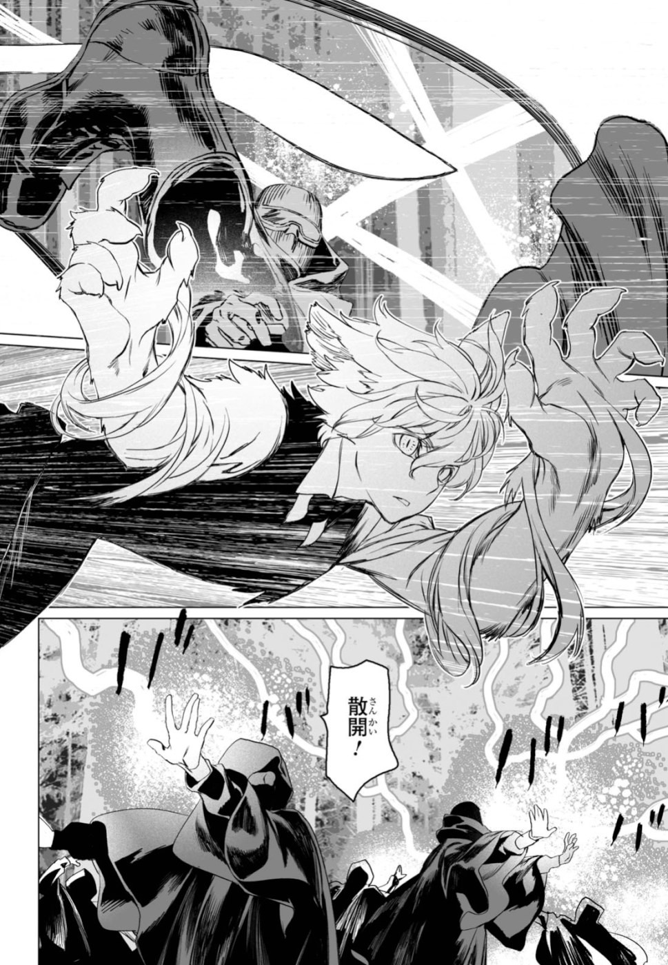 LORD EL-MELLOI II-SEI NO JIKENBO - raw - Chapter 25 - https://jpdd.ccdd.to/JPDD/lordelmelloiiiseinojikenbo/110563/lv3fctcfdza.jpg