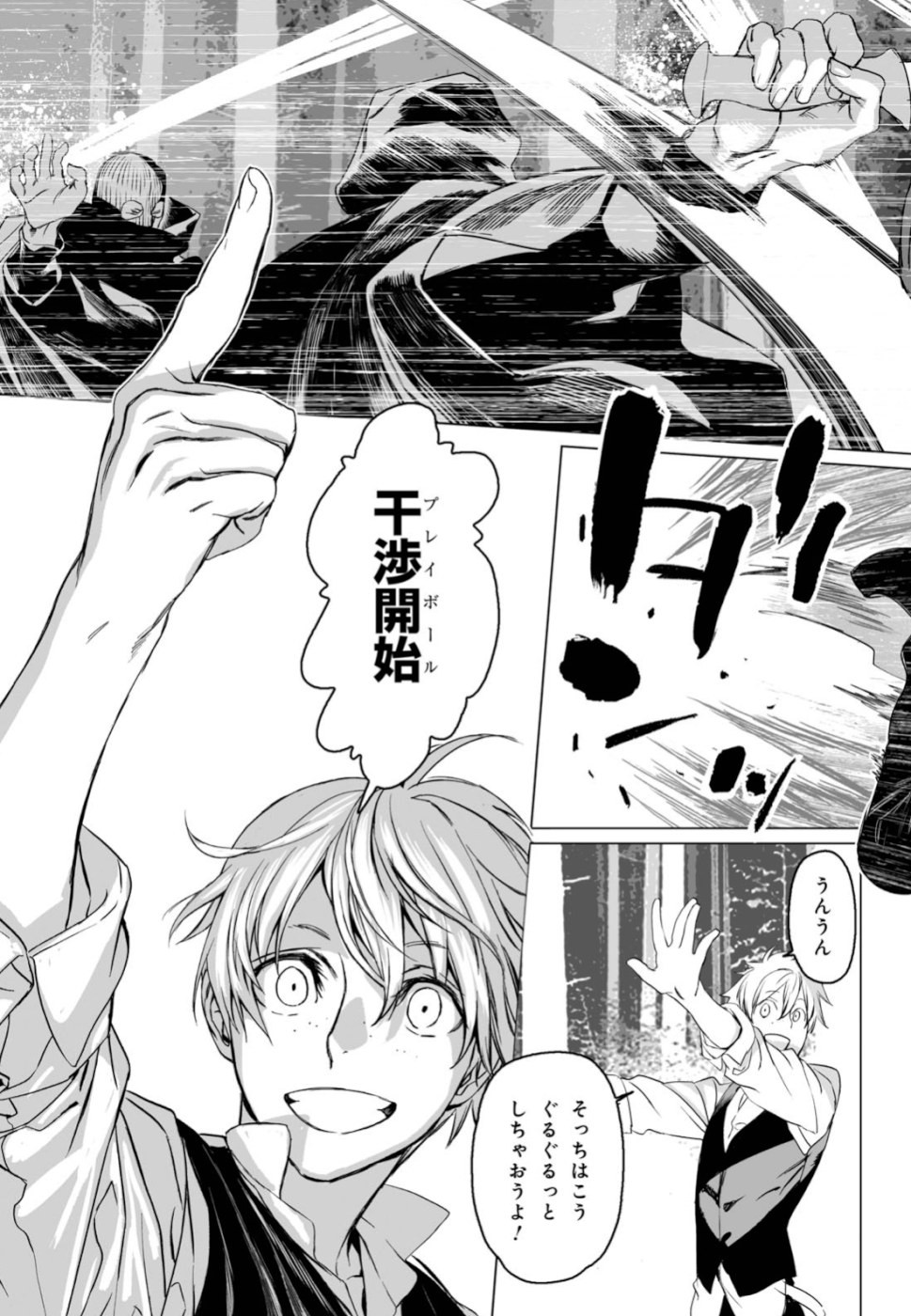 LORD EL-MELLOI II-SEI NO JIKENBO - raw - Chapter 25 - https://jpdd.ccdd.to/JPDD/lordelmelloiiiseinojikenbo/110563/vfeutzz1zhv.jpg