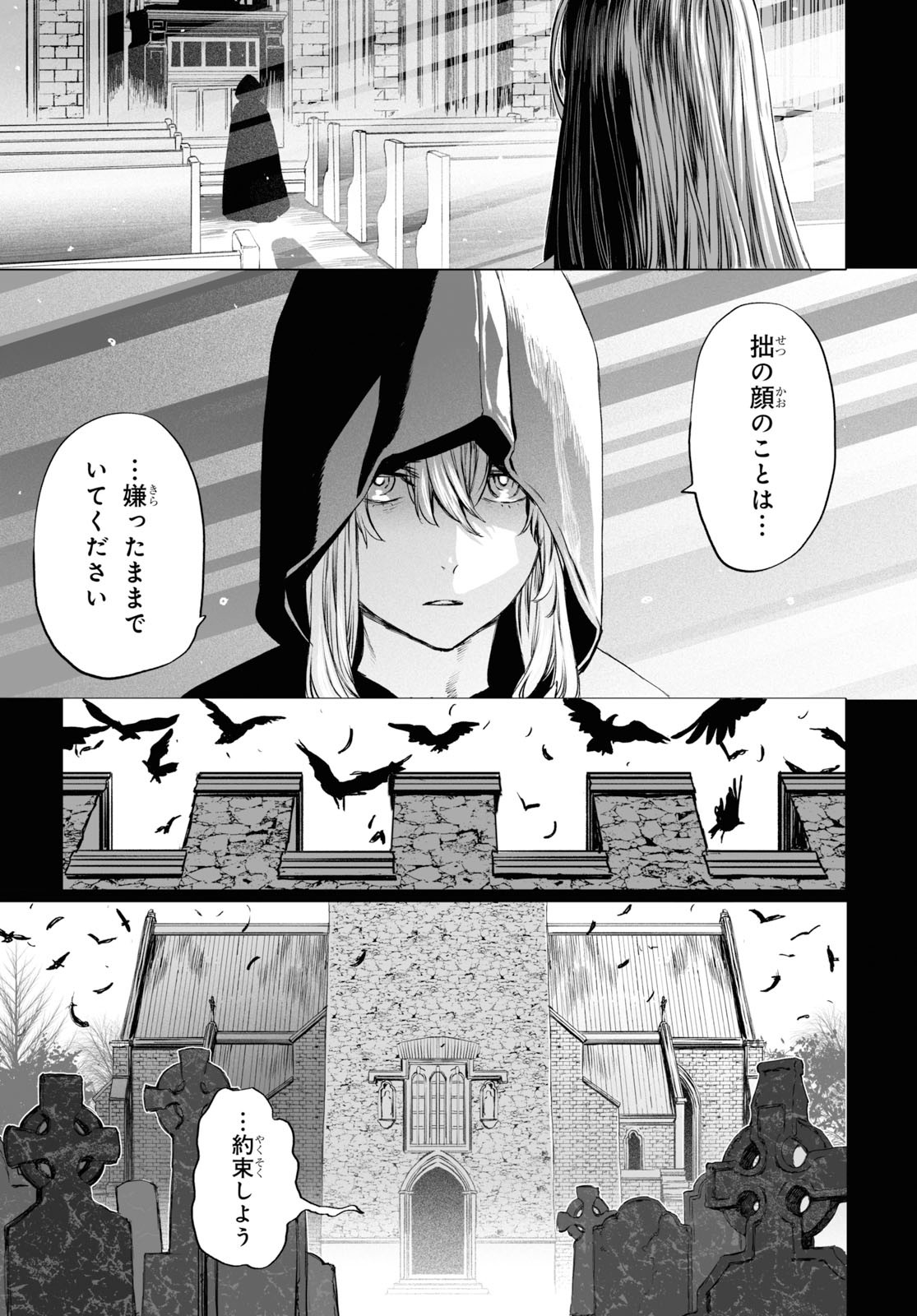 LORD EL-MELLOI II-SEI NO JIKENBO - raw - Chapter 26 - https://jpdd.ccdd.to/JPDD/lordelmelloiiiseinojikenbo/115977/4d1pqr1kluf.jpg