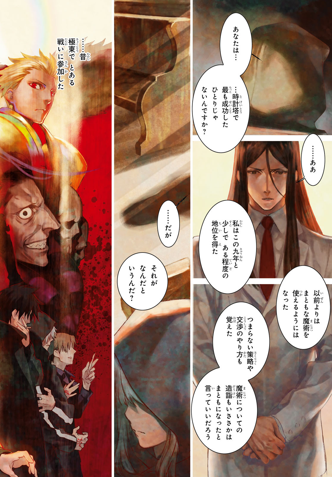 LORD EL-MELLOI II-SEI NO JIKENBO - raw - Chapter 26 - https://jpdd.ccdd.to/JPDD/lordelmelloiiiseinojikenbo/115977/5mt120w32iy.jpg