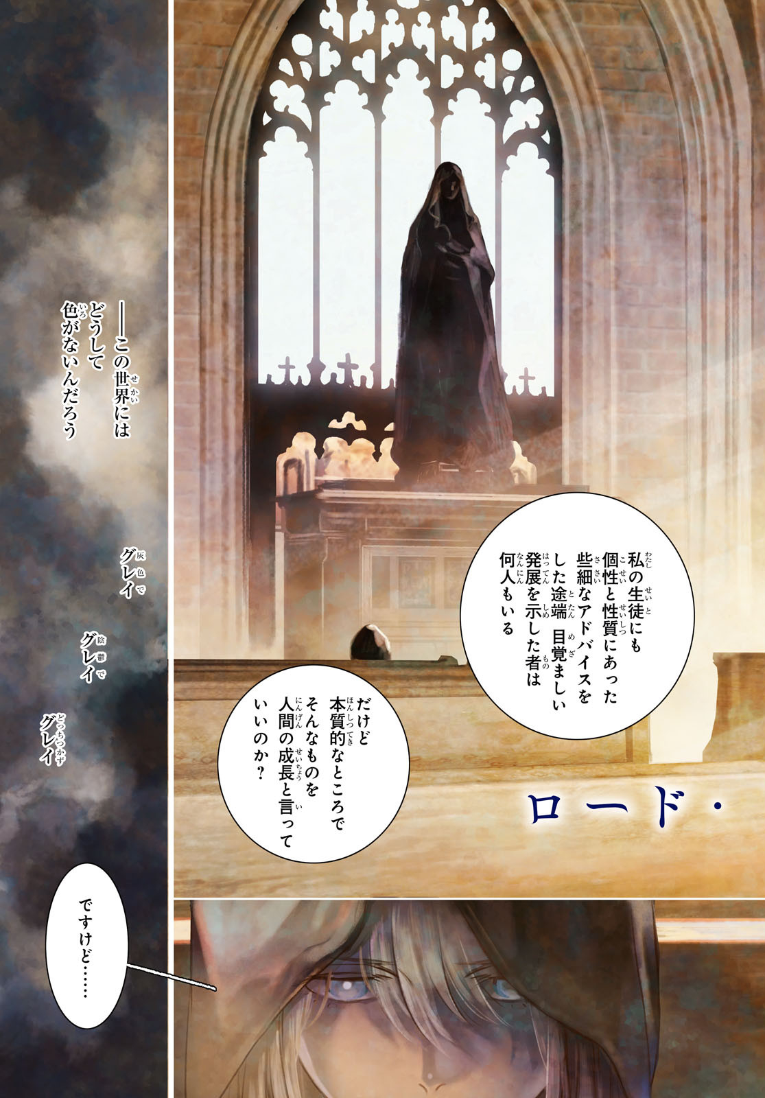 LORD EL-MELLOI II-SEI NO JIKENBO - raw - Chapter 26 - https://jpdd.ccdd.to/JPDD/lordelmelloiiiseinojikenbo/115977/d0bq2zx0zph.jpg