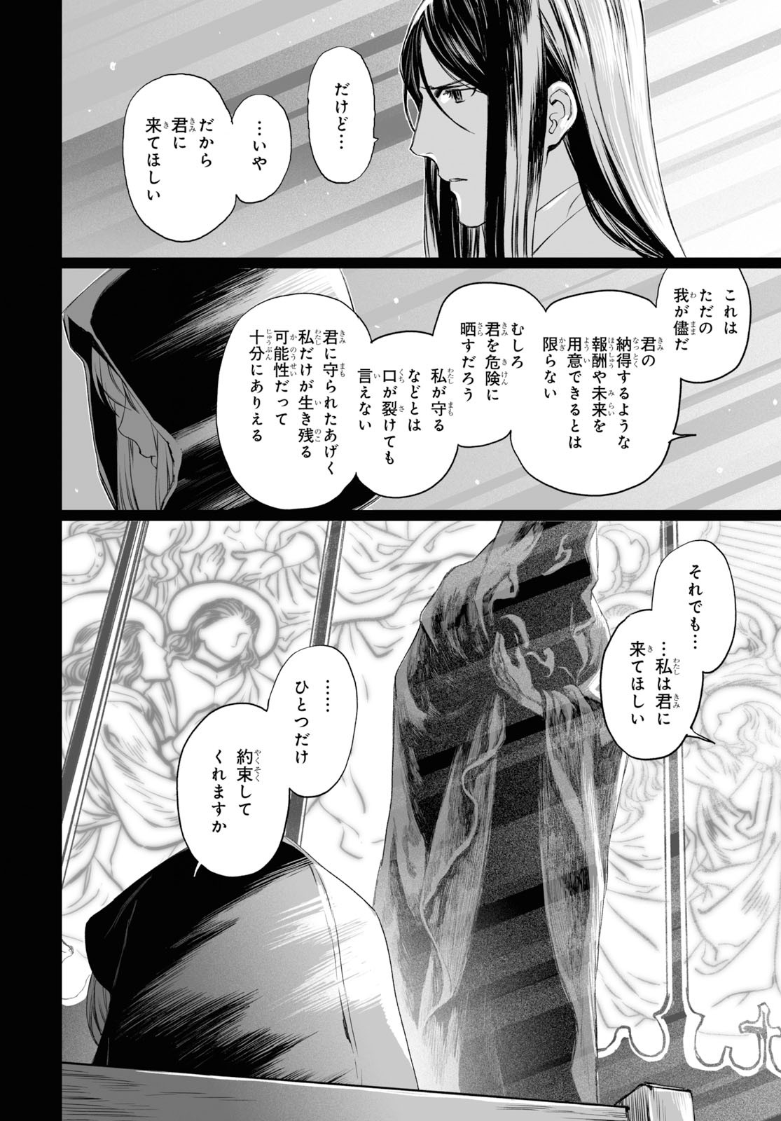 LORD EL-MELLOI II-SEI NO JIKENBO - raw - Chapter 26 - https://jpdd.ccdd.to/JPDD/lordelmelloiiiseinojikenbo/115977/dva01kpm21t.jpg