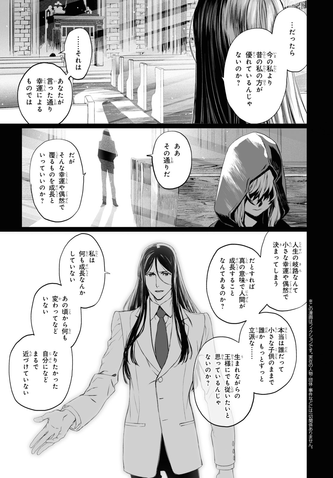 LORD EL-MELLOI II-SEI NO JIKENBO - raw - Chapter 26 - https://jpdd.ccdd.to/JPDD/lordelmelloiiiseinojikenbo/115977/qe5zhvuaqwk.jpg