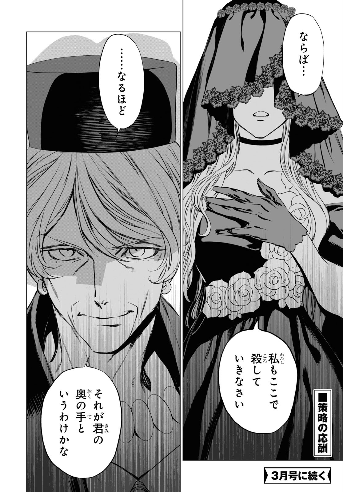 LORD EL-MELLOI II-SEI NO JIKENBO - raw - Chapter 26 - https://jpdd.ccdd.to/JPDD/lordelmelloiiiseinojikenbo/115977/qeb4t03bn3q.jpg