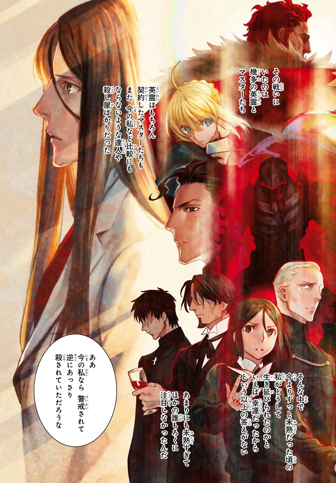 LORD EL-MELLOI II-SEI NO JIKENBO - raw - Chapter 26 - https://jpdd.ccdd.to/JPDD/lordelmelloiiiseinojikenbo/115977/rqe0zivvw30.jpg