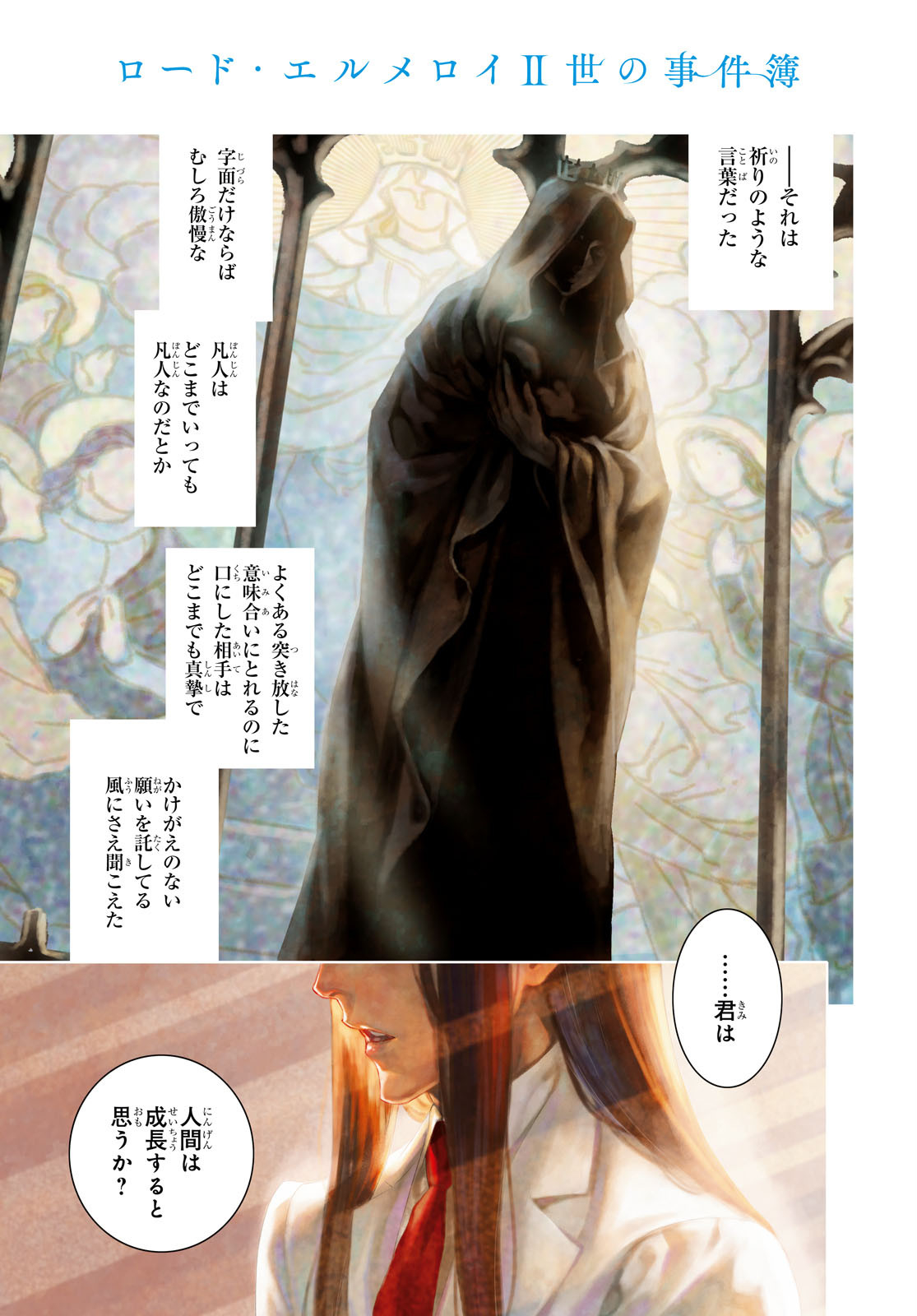 LORD EL-MELLOI II-SEI NO JIKENBO - raw - Chapter 26 - https://jpdd.ccdd.to/JPDD/lordelmelloiiiseinojikenbo/115977/ud5o1ojhgxa.jpg