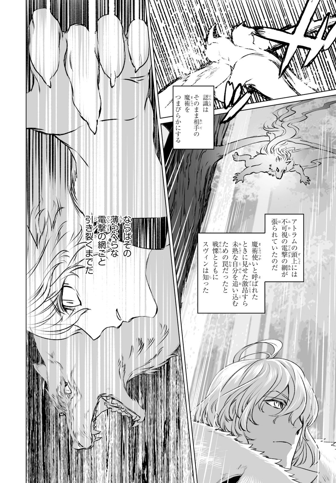 LORD EL-MELLOI II-SEI NO JIKENBO - raw - Chapter 27 - https://jpdd.ccdd.to/JPDD/lordelmelloiiiseinojikenbo/116779/d00aunsvubk.jpg