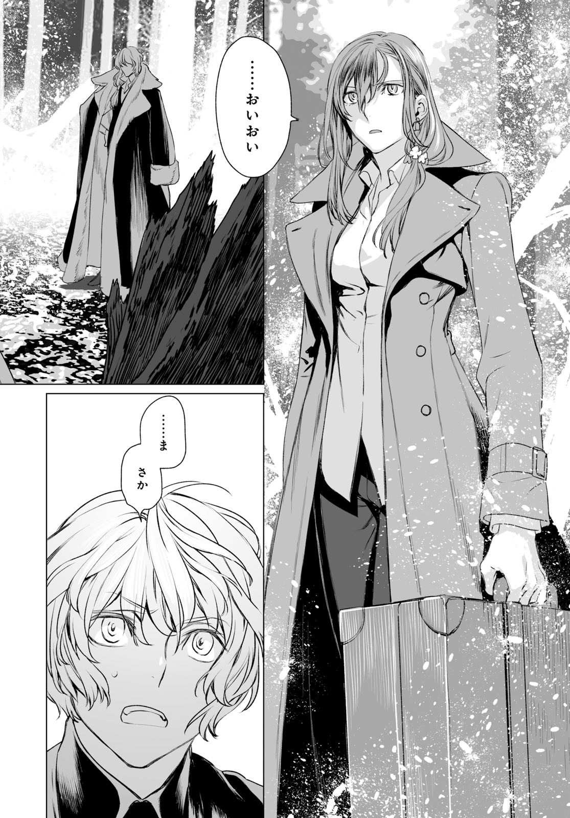 LORD EL-MELLOI II-SEI NO JIKENBO - raw - Chapter 27 - https://jpdd.ccdd.to/JPDD/lordelmelloiiiseinojikenbo/116779/lziviblcrts.jpg