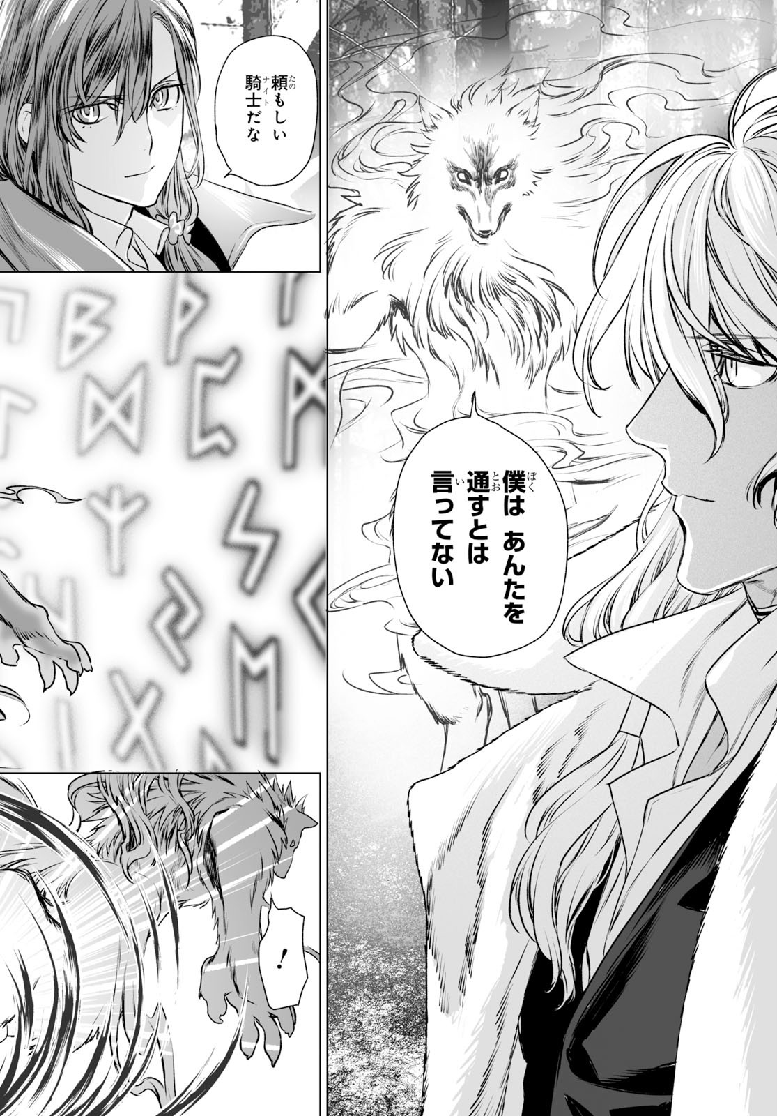 LORD EL-MELLOI II-SEI NO JIKENBO - raw - Chapter 27 - https://jpdd.ccdd.to/JPDD/lordelmelloiiiseinojikenbo/116779/mt51qjfegrf.jpg