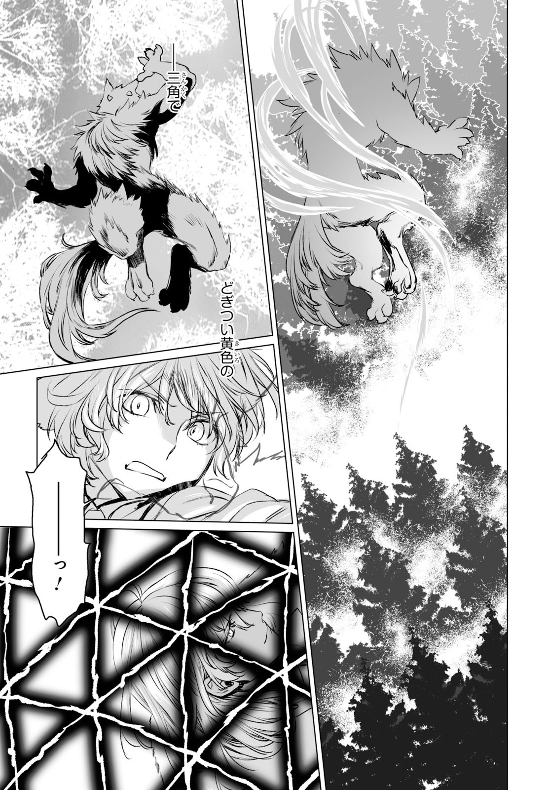 LORD EL-MELLOI II-SEI NO JIKENBO - raw - Chapter 27 - https://jpdd.ccdd.to/JPDD/lordelmelloiiiseinojikenbo/116779/nd24vsqjpkv.jpg