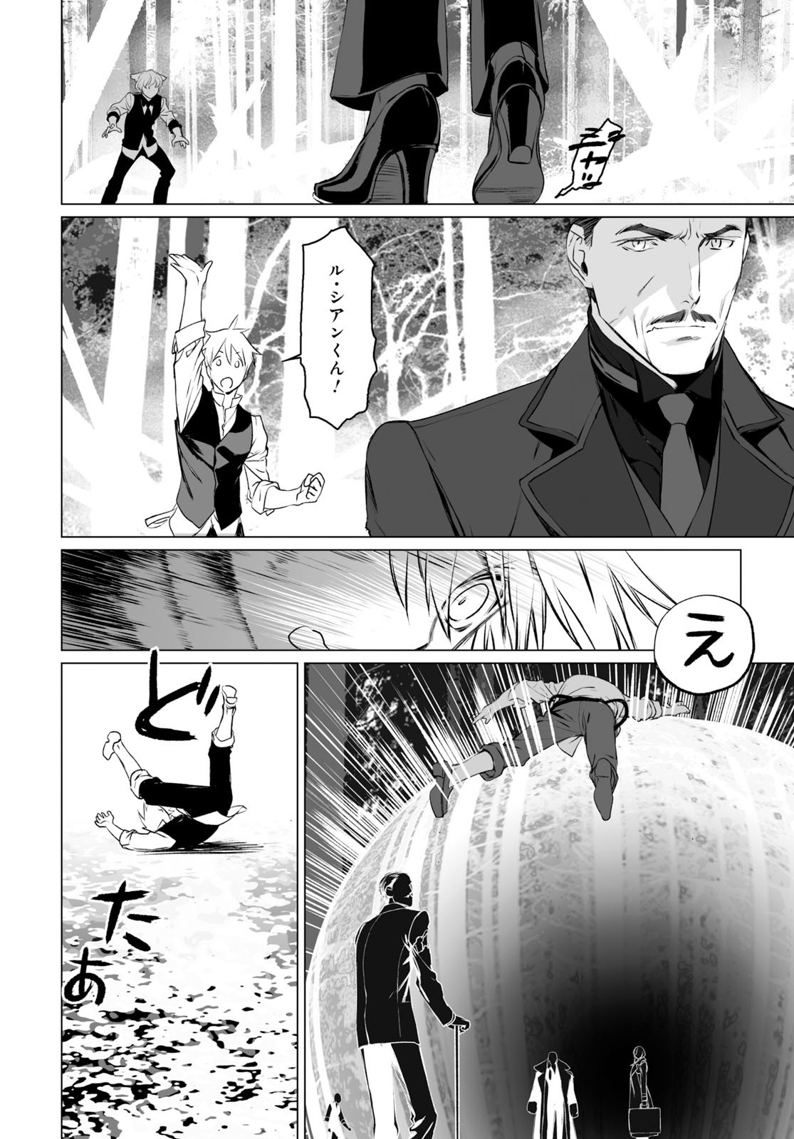 LORD EL-MELLOI II-SEI NO JIKENBO - raw - Chapter 27 - https://jpdd.ccdd.to/JPDD/lordelmelloiiiseinojikenbo/116779/ohxtwlrj0h5.jpg