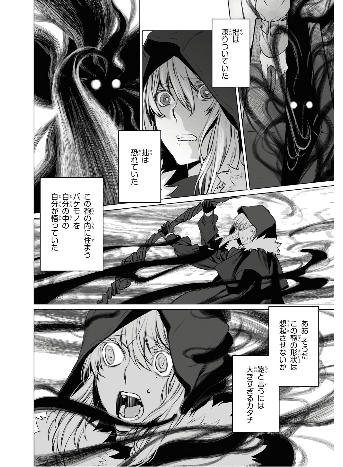LORD EL-MELLOI II-SEI NO JIKENBO - raw - Chapter 28 - https://jpdd.ccdd.to/JPDD/lordelmelloiiiseinojikenbo/119489/0vkg3pwymhj.jpg