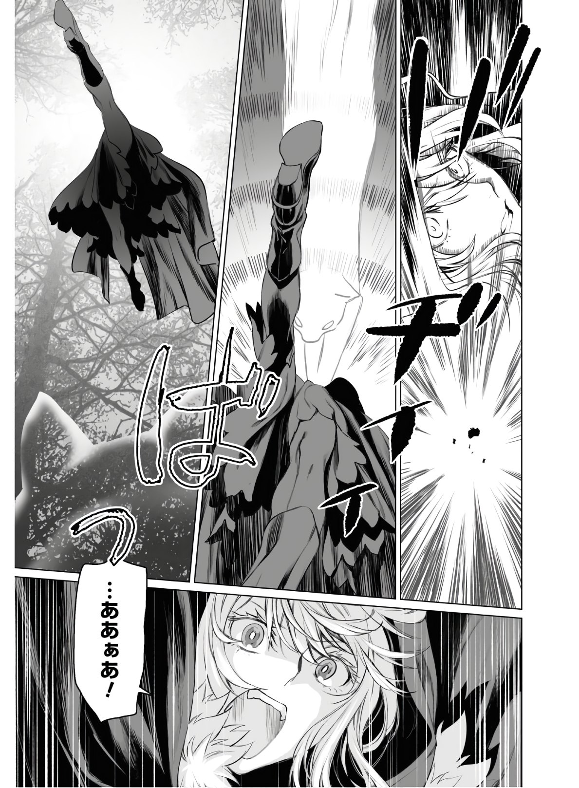 LORD EL-MELLOI II-SEI NO JIKENBO - raw - Chapter 28 - https://jpdd.ccdd.to/JPDD/lordelmelloiiiseinojikenbo/119489/0ygoifhu3o3.jpg