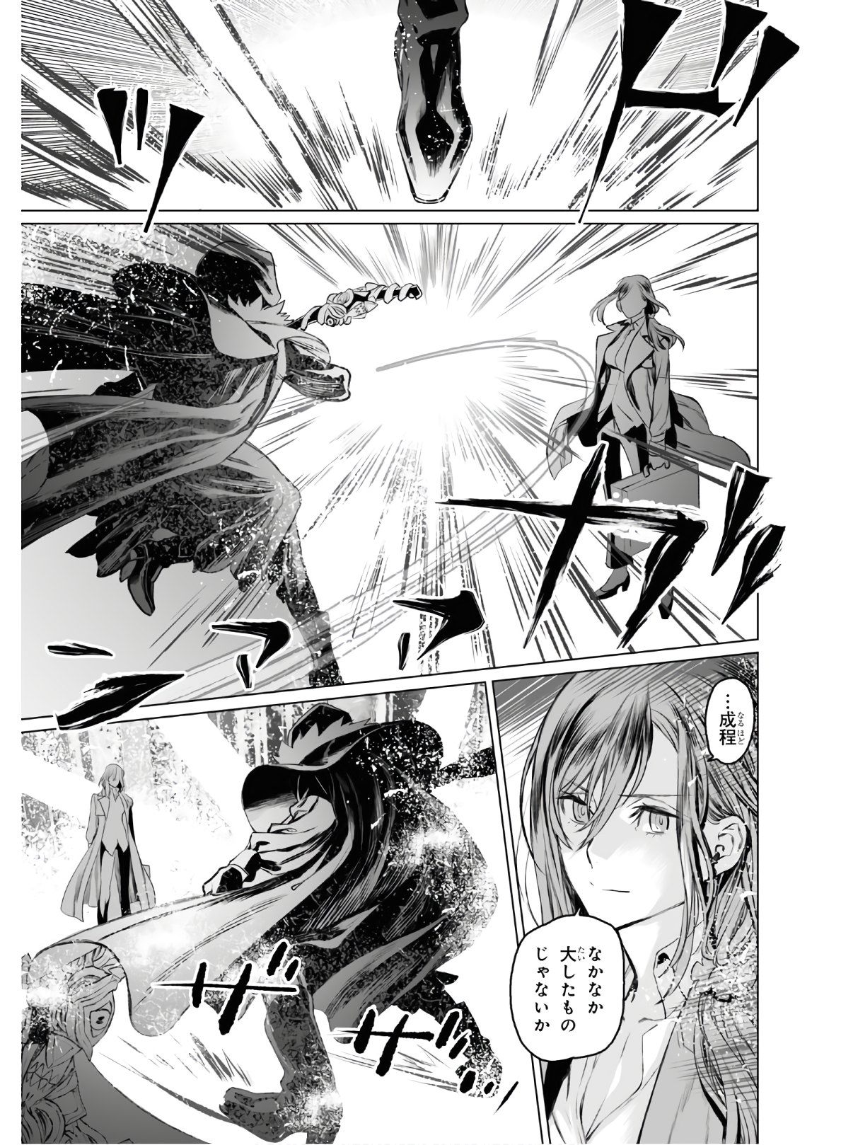 LORD EL-MELLOI II-SEI NO JIKENBO - raw - Chapter 28 - https://jpdd.ccdd.to/JPDD/lordelmelloiiiseinojikenbo/119489/2pvorcgnytg.jpg
