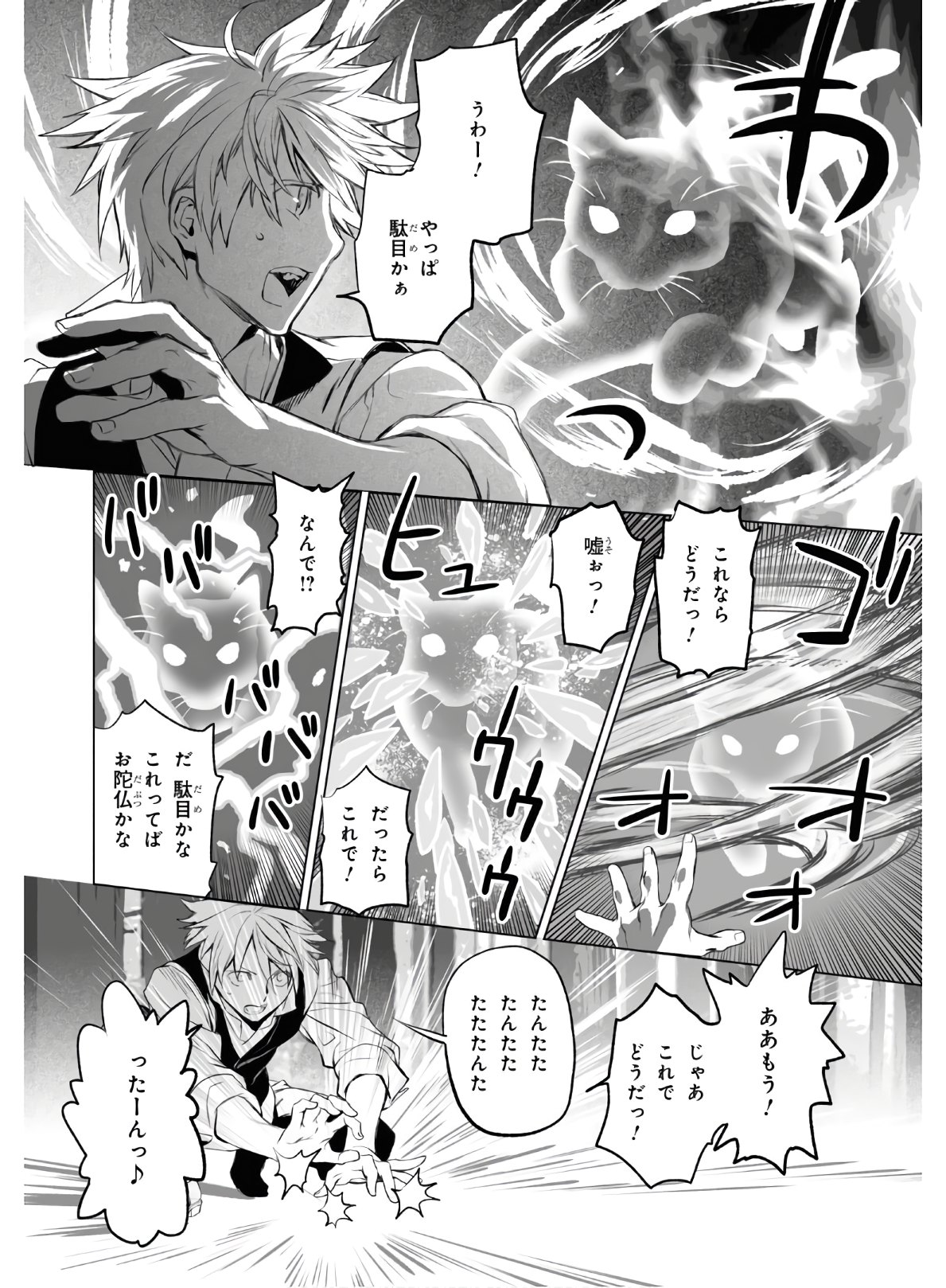 LORD EL-MELLOI II-SEI NO JIKENBO - raw - Chapter 28 - https://jpdd.ccdd.to/JPDD/lordelmelloiiiseinojikenbo/119489/3zadbgvojhp.jpg