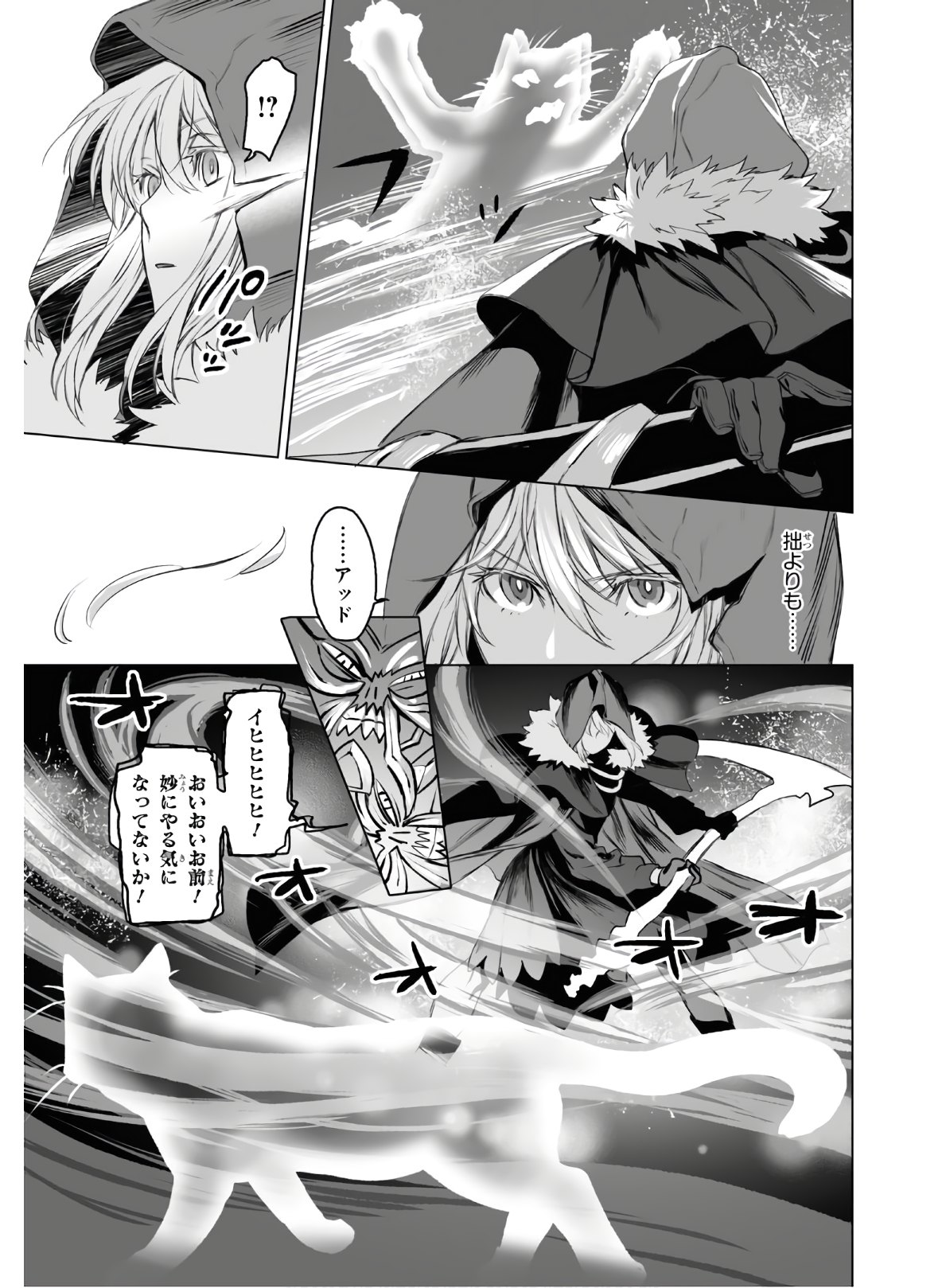 LORD EL-MELLOI II-SEI NO JIKENBO - raw - Chapter 28 - https://jpdd.ccdd.to/JPDD/lordelmelloiiiseinojikenbo/119489/fhpi0n0qu2i.jpg