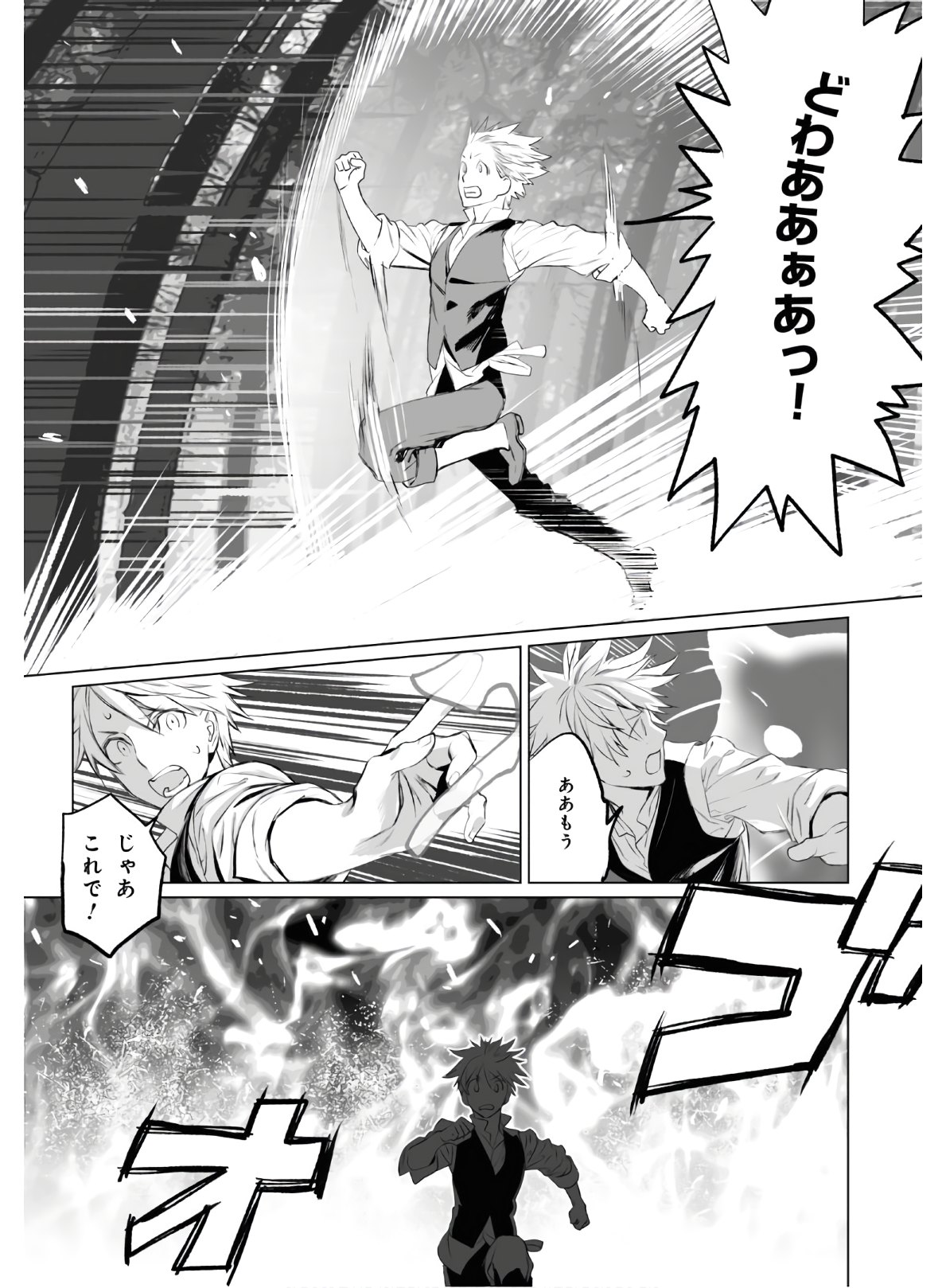 LORD EL-MELLOI II-SEI NO JIKENBO - raw - Chapter 28 - https://jpdd.ccdd.to/JPDD/lordelmelloiiiseinojikenbo/119489/fia1rtkypza.jpg